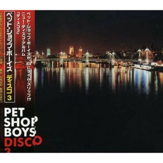 (CD)DISCO 3／ペット・ショップ・ボーイズ(クラブ/ダンス)