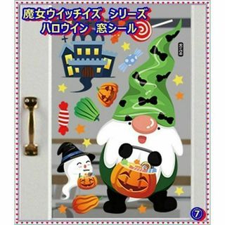 ハロウィン✨魔女ウォールステッカー⑦ ウインドウステッカー コミカル絵　装飾(日用品/生活雑貨)