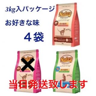 マース(MARS)のニュートロ　ナチュラルチョイス　キャット　アダルト　チキン　プロ/フード　猫用(ペットフード)