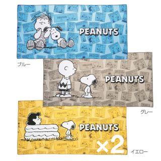 ピーナッツ(PEANUTS)のPEANUTS スヌーピー　スポーツタオル★黄2枚(タオル/バス用品)