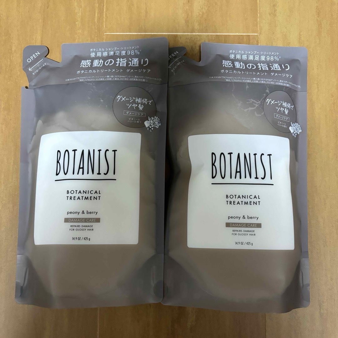 BOTANIST(ボタニスト)のBOTANIST ボタニスト トリートメント 2個セット コスメ/美容のヘアケア/スタイリング(トリートメント)の商品写真