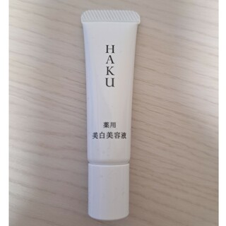 ハク(HAKU（SHISEIDO）)のHAKU　試供品(サンプル/トライアルキット)