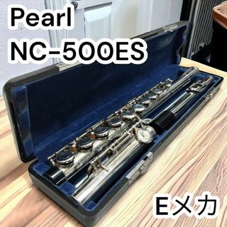 パール(pearl)の✨希少✨Pearl フルート　NC-500ES パール Eメカ　日本製　現状品(フルート)