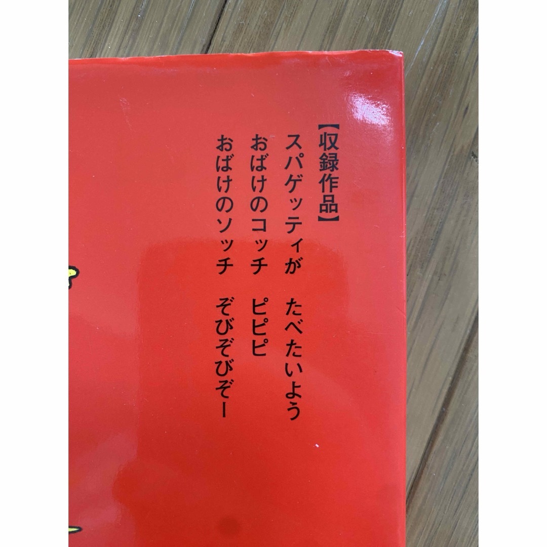 角野栄子のちいさなどうわたち エンタメ/ホビーの本(絵本/児童書)の商品写真
