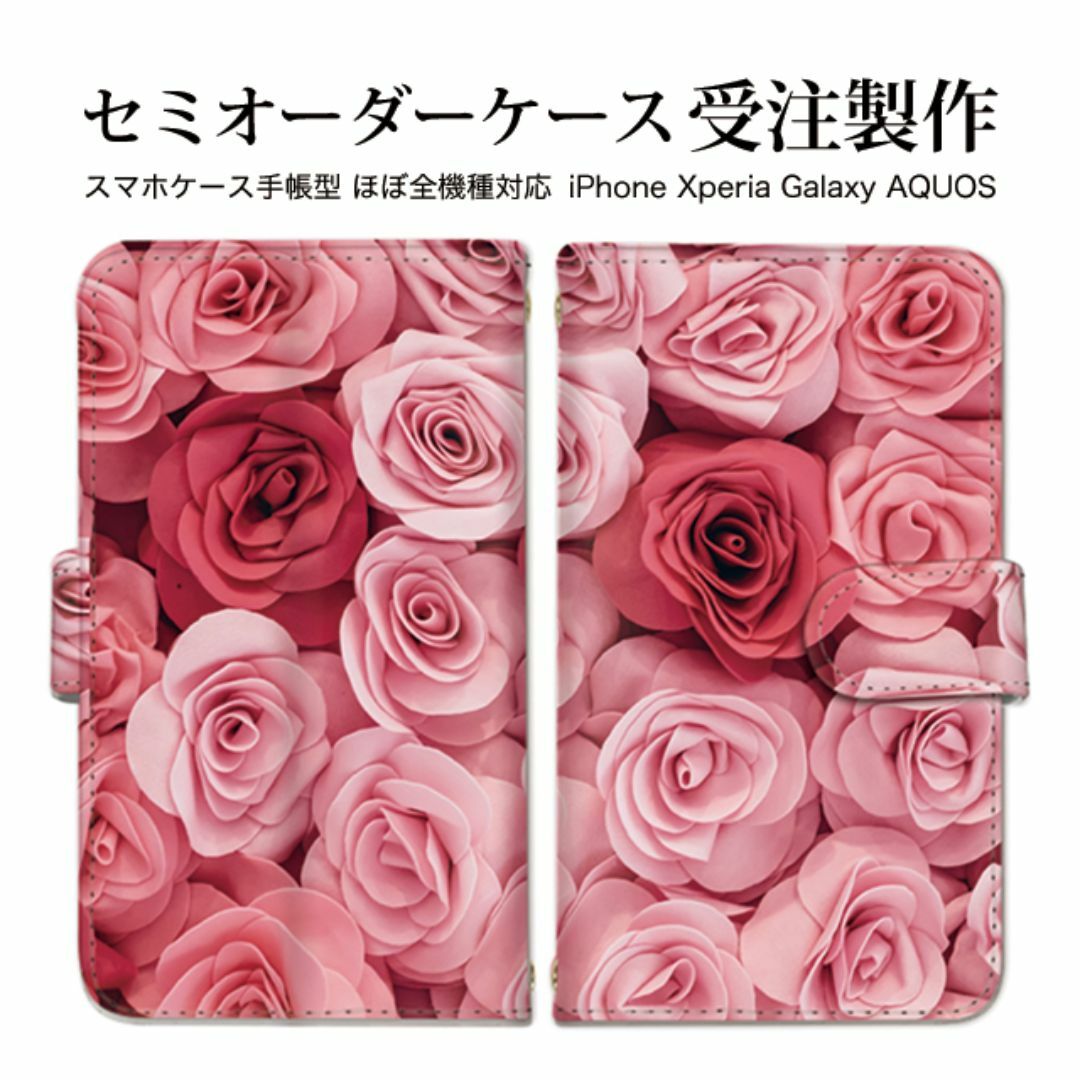 スマホケース 可愛い 薔薇 花 ギャラクシーケース 手帳型 ベルトタイプ スマホ/家電/カメラのスマホアクセサリー(Androidケース)の商品写真