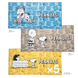 ピーナッツ(PEANUTS)のPEANUTS スヌーピー　スポーツタオル★黄5枚(タオル/バス用品)