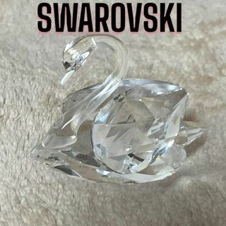 スワロフスキー(SWAROVSKI)のSWAROVSKI スワロフスキー スワン 白鳥 クリスタル 置物 オブジェ(置物)