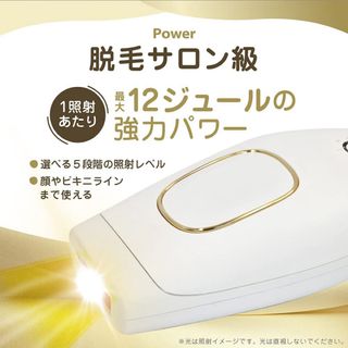 脱毛器　belleza 20万回 サロン級　自宅簡単脱毛(その他)