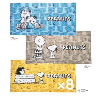 ピーナッツ(PEANUTS)のPEANUTS スヌーピー　スポーツタオル★黄8枚(タオル/バス用品)