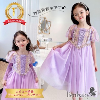 CRS紫プリンセスドレスキッズドレスパーティードレス100サイズ(ドレス/フォーマル)