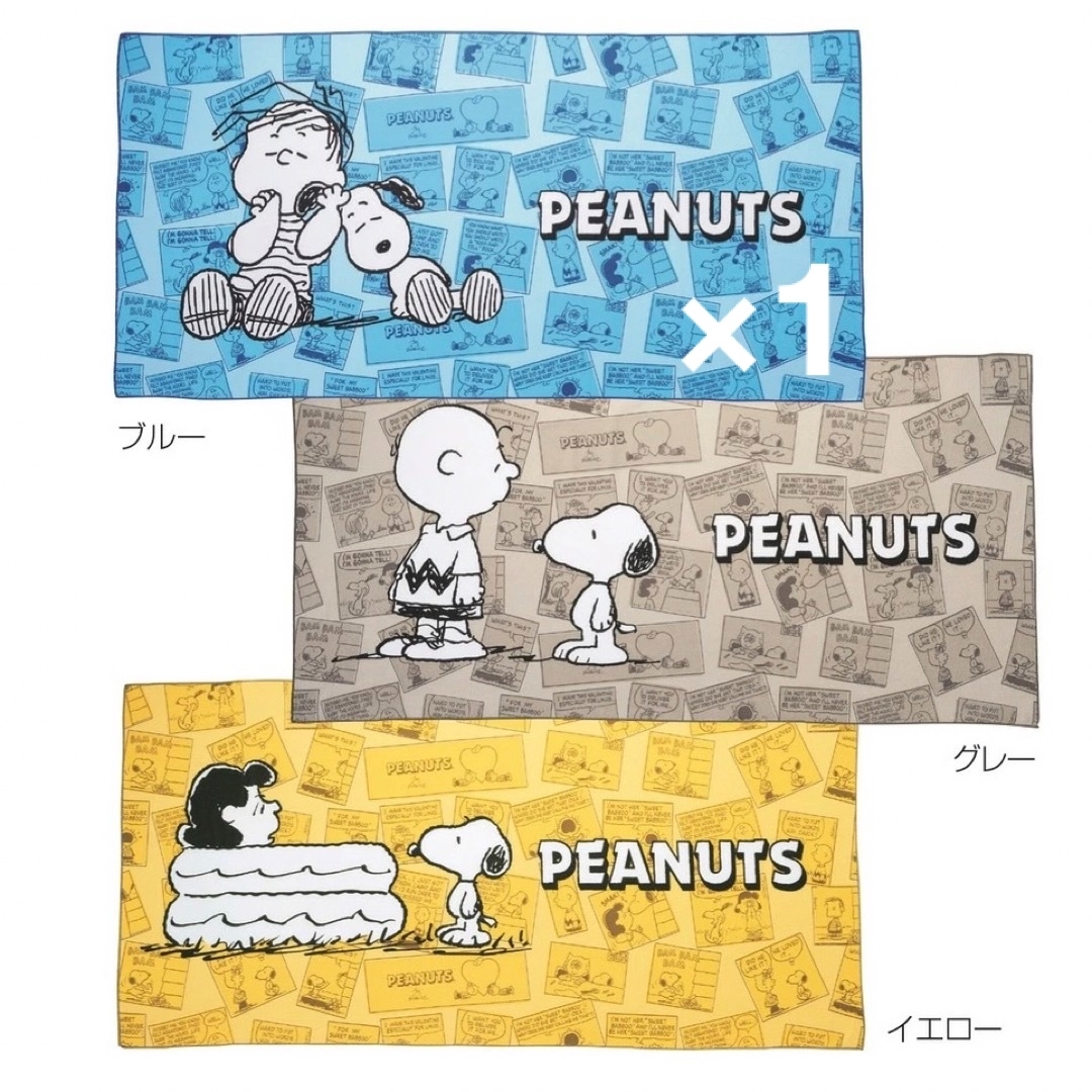 PEANUTS(ピーナッツ)のPEANUTS スヌーピー　スポーツタオル★青1枚 インテリア/住まい/日用品の日用品/生活雑貨/旅行(タオル/バス用品)の商品写真