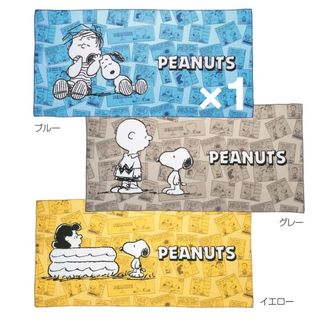 ピーナッツ(PEANUTS)のPEANUTS スヌーピー　スポーツタオル★青1枚(タオル/バス用品)