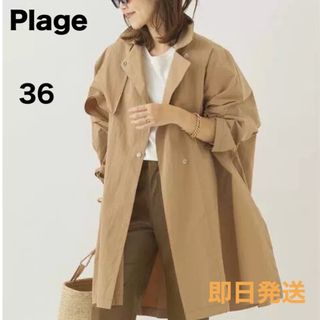 Plage - 新品　Plage　テントコート　キャメル　36  即日発送