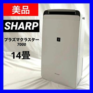 シャープ(SHARP)の【美品】SHARP シャープ 衣類乾燥機 除湿機 プラズマクラスター(加湿器/除湿機)