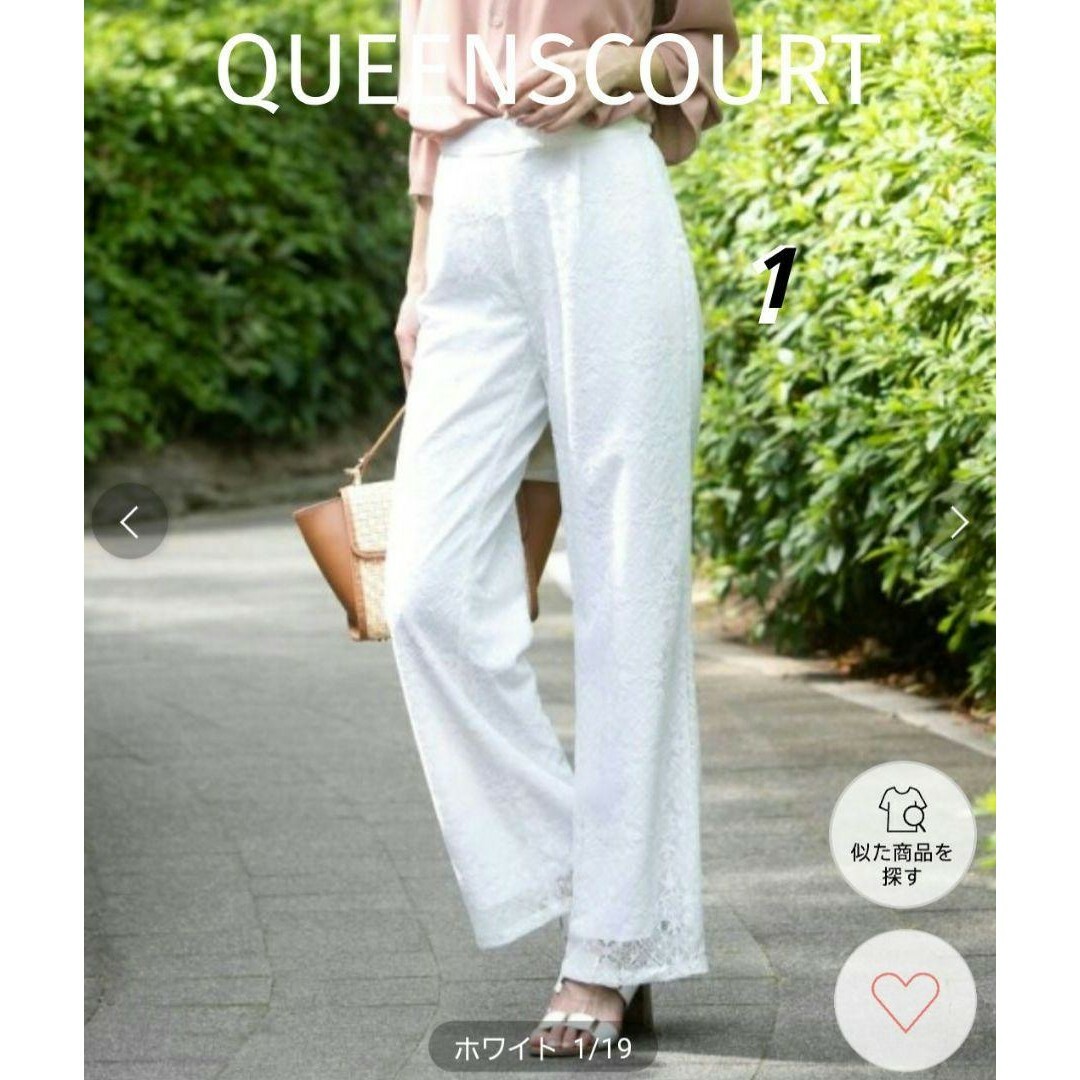 QUEENS COURT(クイーンズコート)の♥️美品♥️手洗い可♥️【QUEENSCOURT 】1 白 裾フレアレースパンツ レディースのパンツ(カジュアルパンツ)の商品写真