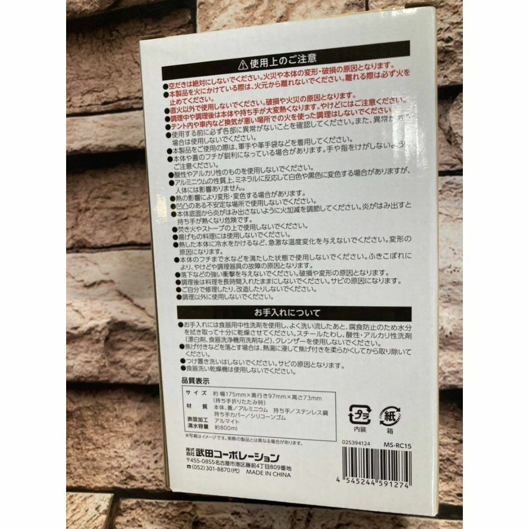 ２個組 アウトドア・炊く・蒸す・焼く・燻製 メスティン1.5合２個3,000円が インテリア/住まい/日用品のキッチン/食器(調理道具/製菓道具)の商品写真