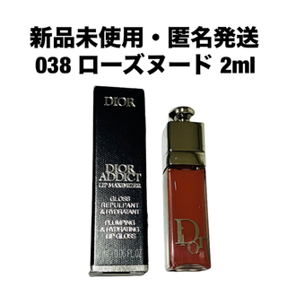 ディオール(Dior)のDior ディオール アディクトリップマキシマイザー 038ローズヌード　2ml(リップグロス)