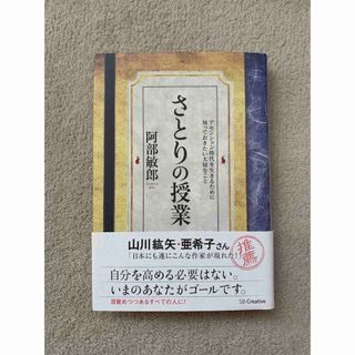 さとりの授業(人文/社会)