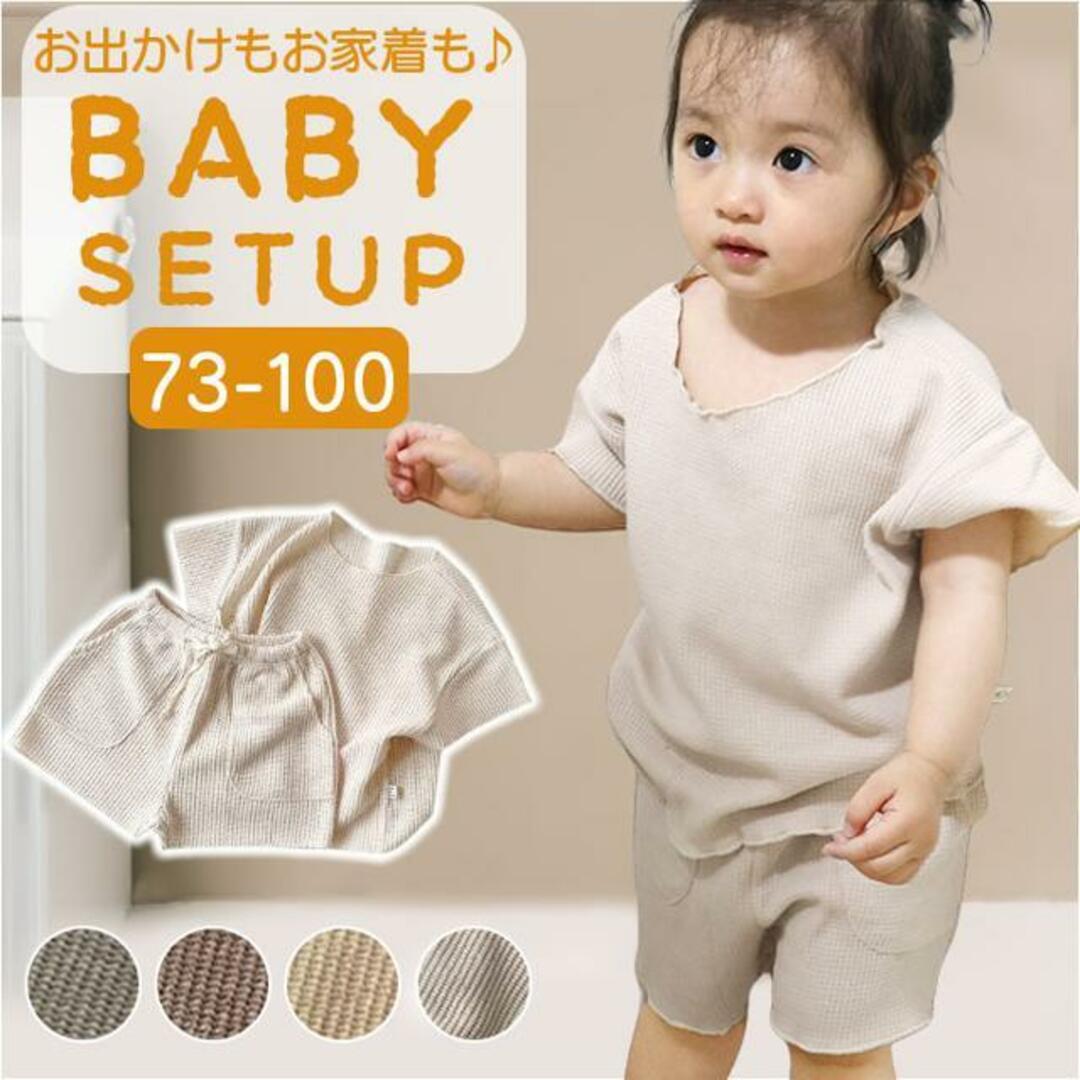 【並行輸入】ベビー セットアップ nabsu2500 キッズ/ベビー/マタニティのベビー服(~85cm)(その他)の商品写真