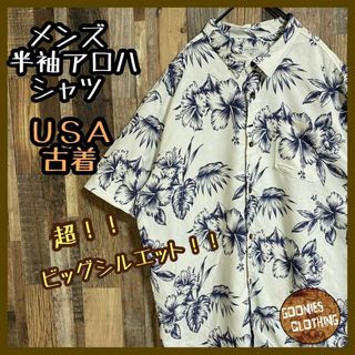 メンズ 半袖 アロハ シャツ ハワイアン 総柄 2XL USA古着 90s