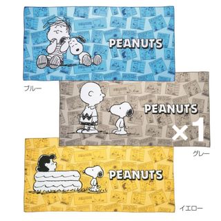 ピーナッツ(PEANUTS)のPEANUTS スヌーピー　スポーツタオル★グレー1枚(タオル/バス用品)