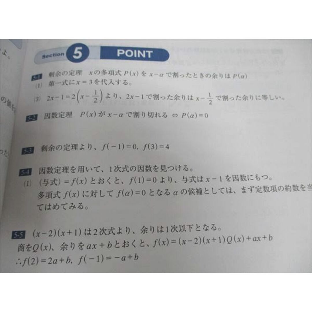 WJ96-114 四谷学院 数学 IAIIB 55マスター 状態良い 2020 30M0B エンタメ/ホビーの本(語学/参考書)の商品写真