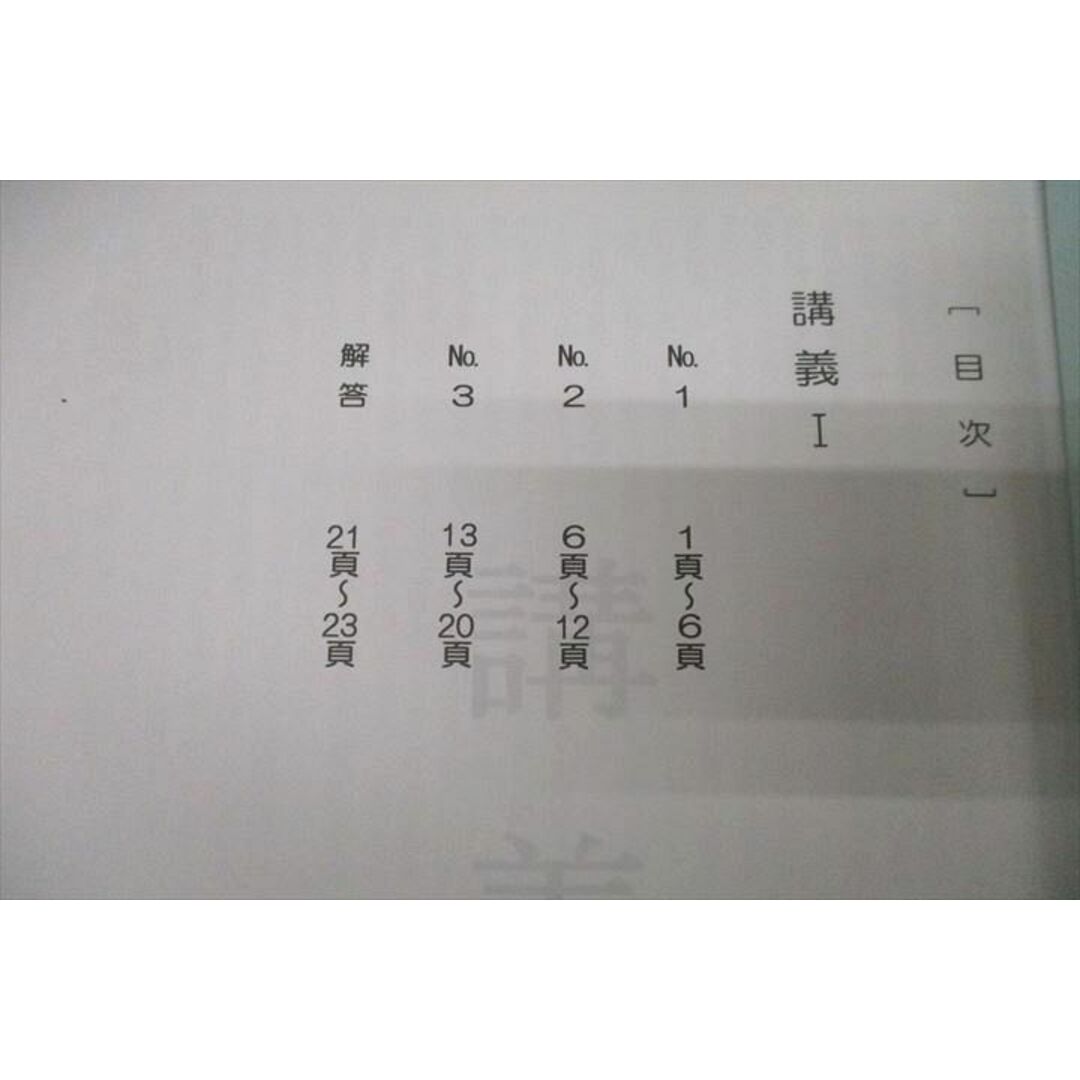 【2024】お歳暮・冬ギフト 浜学園 WJ25-108 小6国語 PART1/2/国語補講 入試直前特訓問題集 中学受験