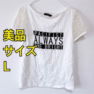 Tシャツ　トップス　カットソー　半袖Tシャツ　サイズL 白Tシャツ(Tシャツ(半袖/袖なし))