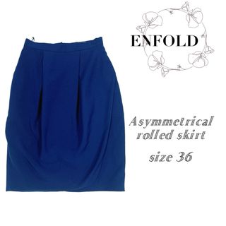 エンフォルド(ENFOLD)のENFOLD エンフォルド ひざ丈ラップスカート　サイズ36（S）　ブルー(ひざ丈スカート)