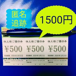 クリエイトレストランツ　磯丸水産　かごの屋　株主優待券1,500円分(レストラン/食事券)