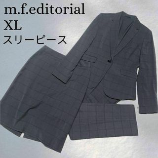 エムエフエディトリアル(m.f.editorial)の美品 m.f.editorial スーツ 3点セット XL セットアップ グレー(スーツ)