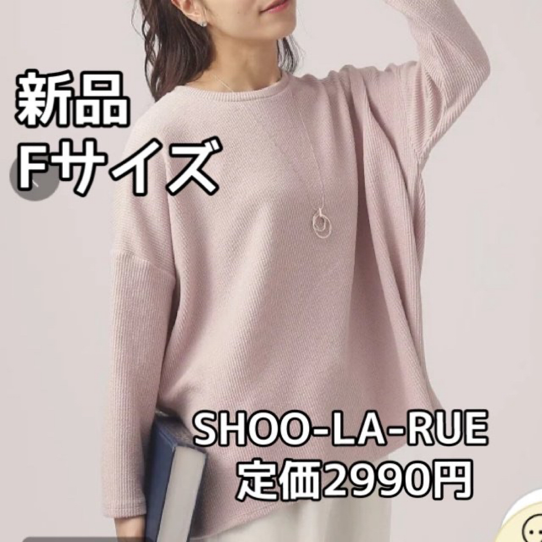 3978☆ SHOO-LA -RUE ☆ゆるスリット リブトップス☆体型カバー レディースのトップス(カットソー(長袖/七分))の商品写真