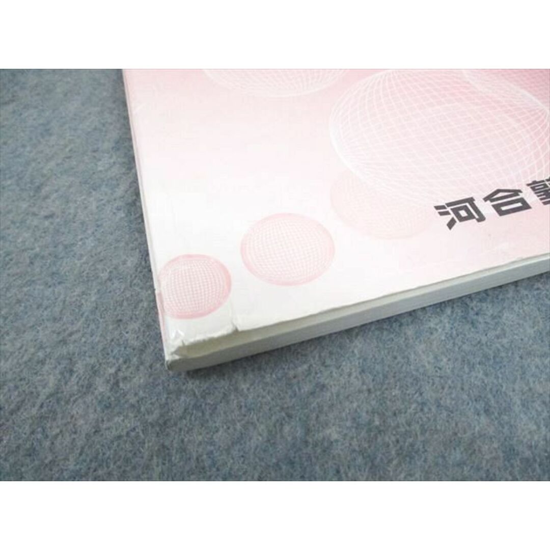 WJ11-112 河合塾 東京大学 ハイパー東大生物(演習編) テキスト WJ11-112 河合塾 東京大学 ハイパー東大生物(演習編) テキスト