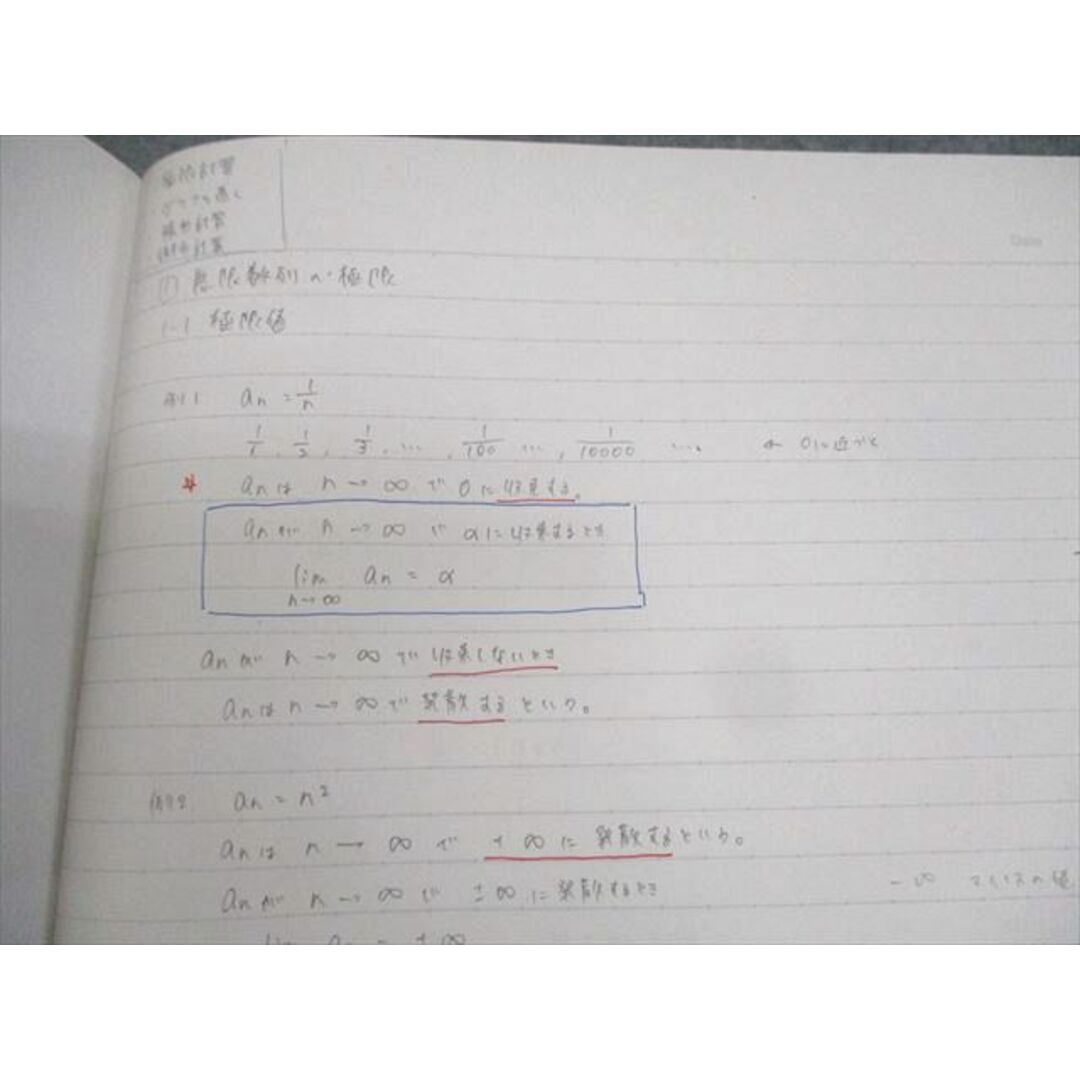 鉄緑会大阪校 高1数III 数学基礎講座III/問題集 テキスト/復習 鉄緑会大阪校 高1数III 数学基礎講座III/問題集 テキスト/復習