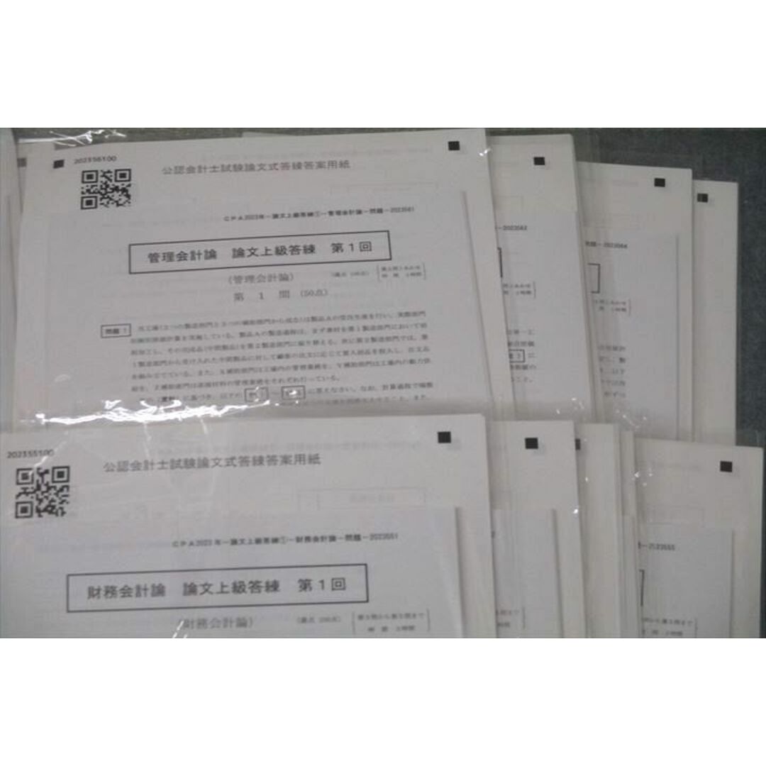 WJ25-141CPA会計学院 公認会計士 論文上級答練 財務/管理会計論/企業法/経営学等 テスト計28回分 2023年合格目標 未使用 00L4D エンタメ/ホビーの本(ビジネス/経済)の商品写真