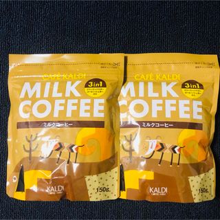 カルディ(KALDI)のカルディ　KALDI インスタントミルクコーヒー　2袋　コーヒーサービスの味(コーヒー)