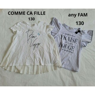 ♥️２点まとめ♥️【COMME CA FILLE＆any FAM】130Tシャツ