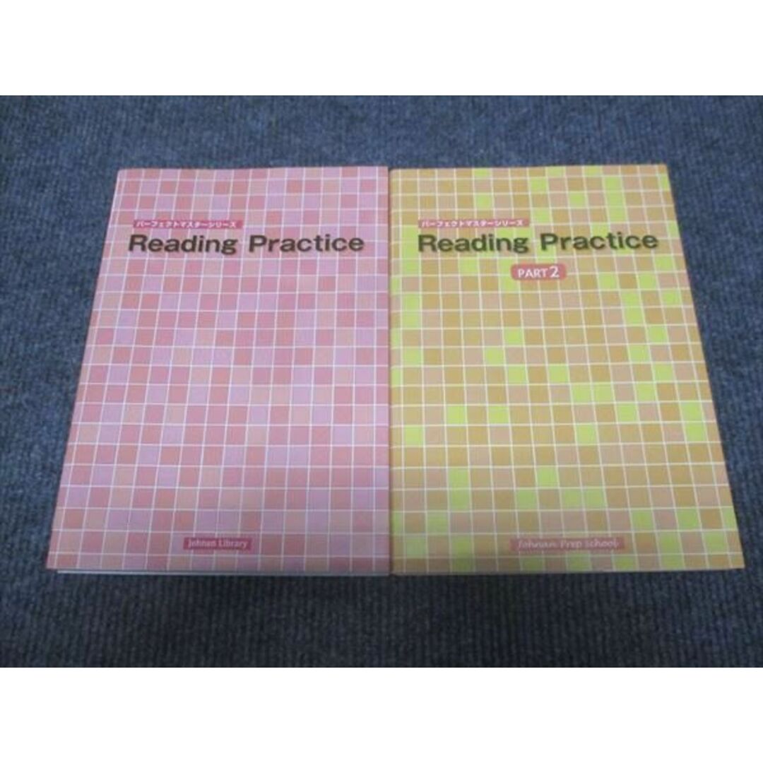 WJ29-036 城南予備校 パーフェクトマスターシリーズ Reading Practice Part1/Part2 未使用 計2冊 30m0C エンタメ/ホビーの本(語学/参考書)の商品写真