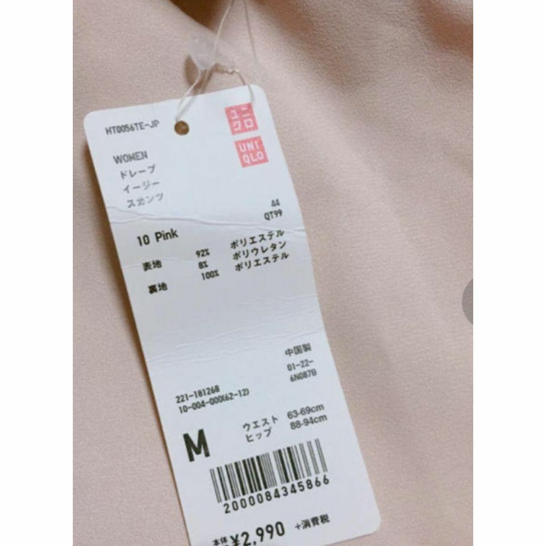 PLST(プラステ)の【新品タグ】UNIQLO ドレープイージースカンツ パンツ M 春夏 レディースのパンツ(カジュアルパンツ)の商品写真