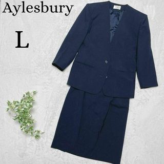 Aylesbury - 美品 アリスバーリー スーツ セットアップ 上下 ノーカラー ネイビー L