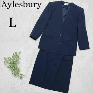 アリスバーリー(Aylesbury)の美品 アリスバーリー スーツ セットアップ 上下 ノーカラー ネイビー L(スーツ)