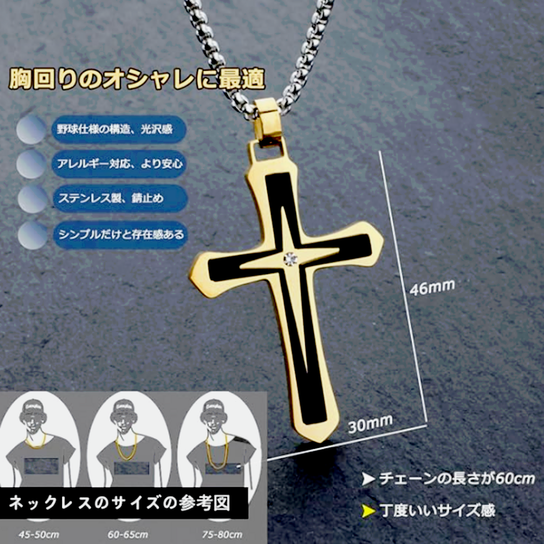 【RN033】ネックレス　アクセサリー　メンズ　ゴールド　クロス　十字架 メンズのアクセサリー(ネックレス)の商品写真