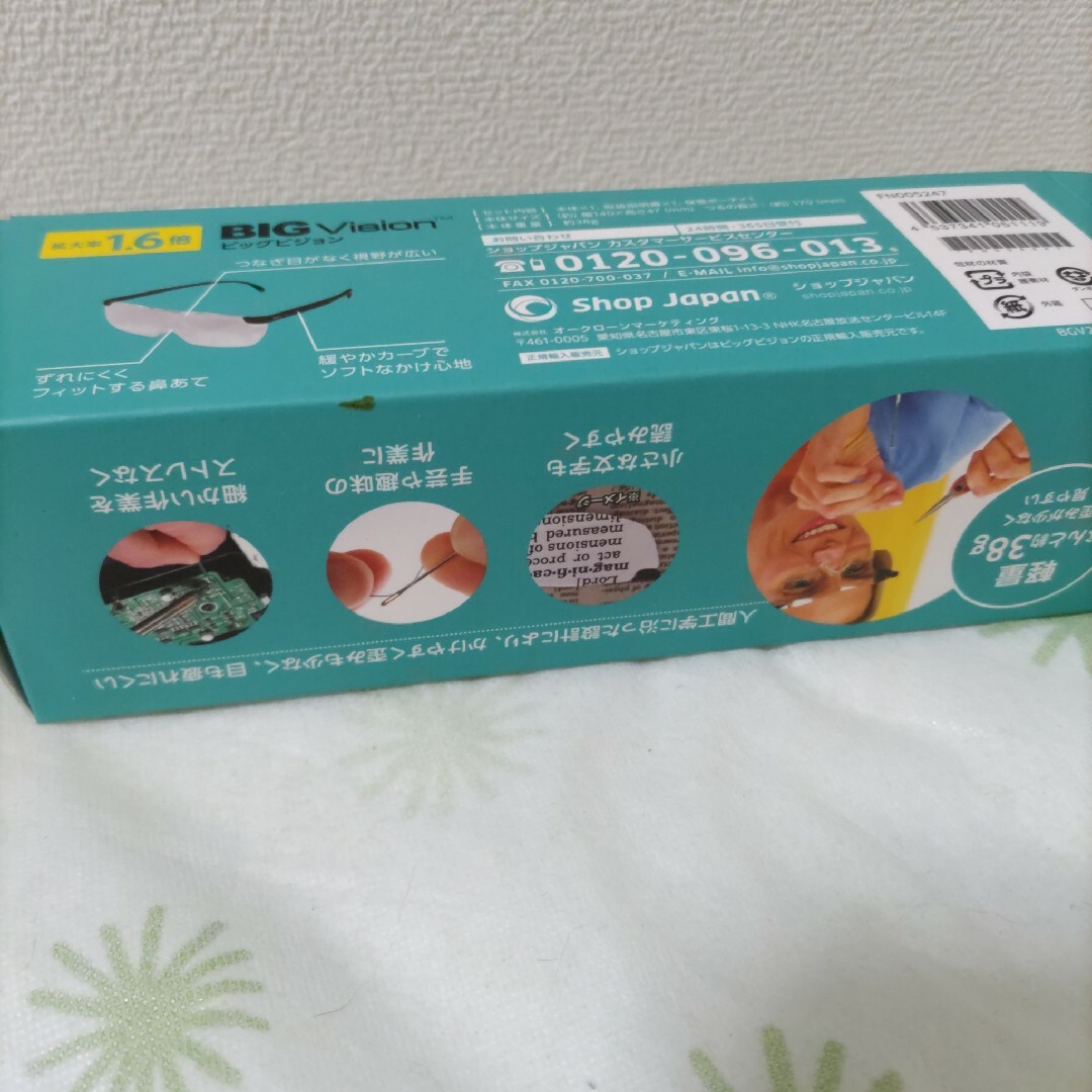 拡大鏡　ビッグ ビジョン その他のその他(その他)の商品写真