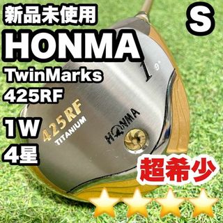 【新品未使用！超希少】HONMA TwinMarks 425RF 1W 4星 S(クラブ)