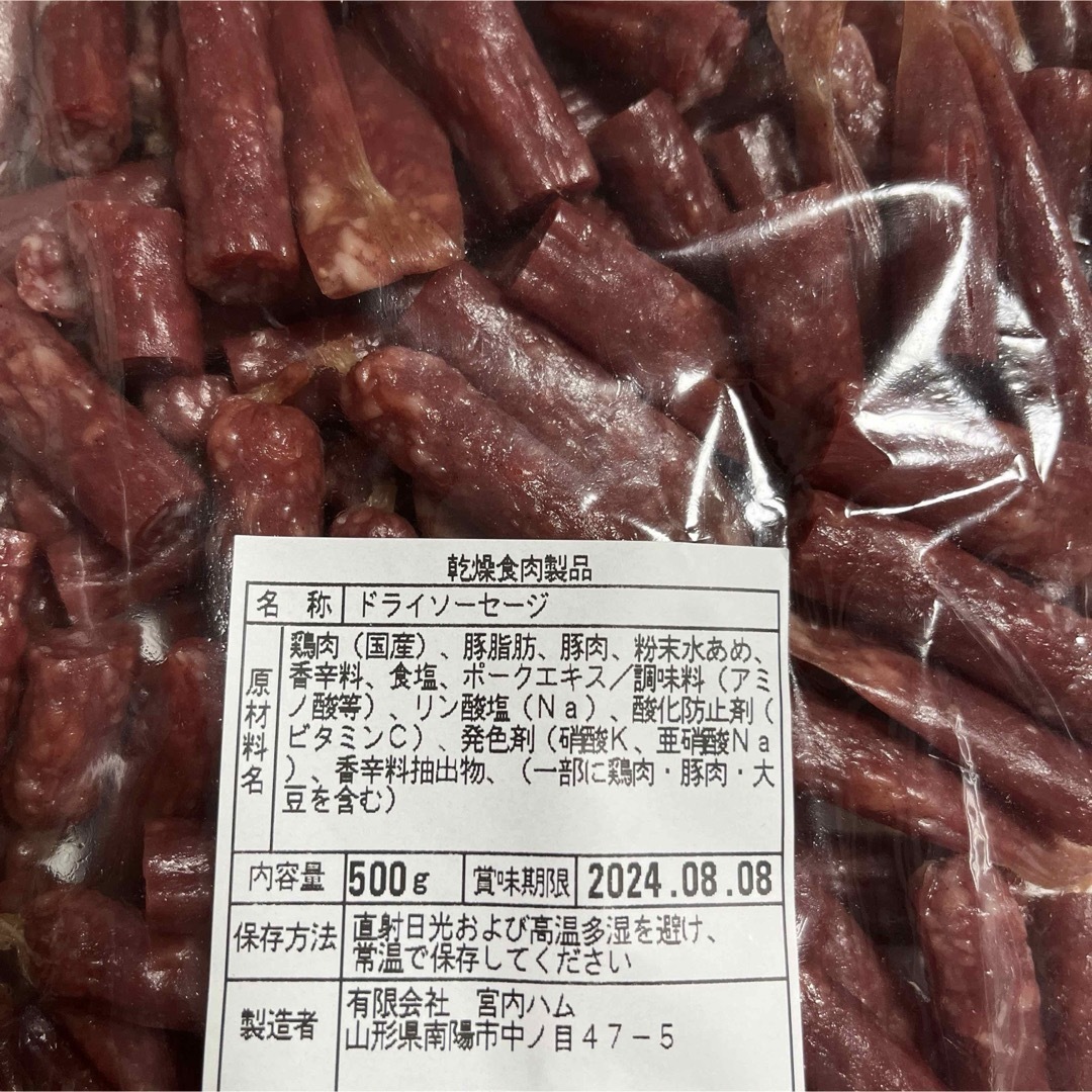 最安値　大人気‼️宮内ハム　ドライソーセージ大容量500g✖︎2袋 食品/飲料/酒の健康食品(その他)の商品写真