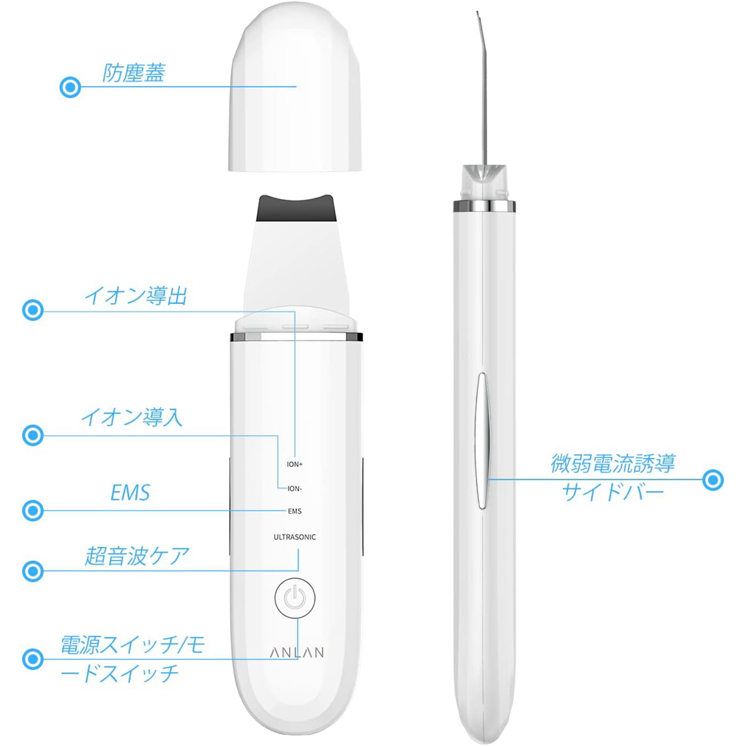 ウォーターピーリング ANLAN 美顔器 超音波振動 USB Type-C充電式 スマホ/家電/カメラの美容/健康(フェイスケア/美顔器)の商品写真