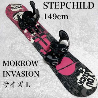 【希少】STEPCHILD 149cm / MORROW　INVASION(ボード)