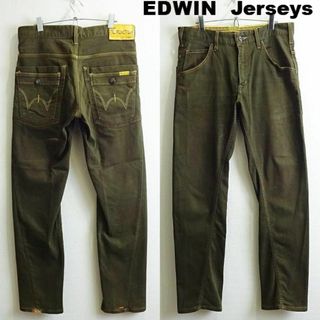 エドウィン(EDWIN)のエドウィン　ジャージーズ　W86cm　ストレッチ　立体裁断　ブラウン(デニム/ジーンズ)