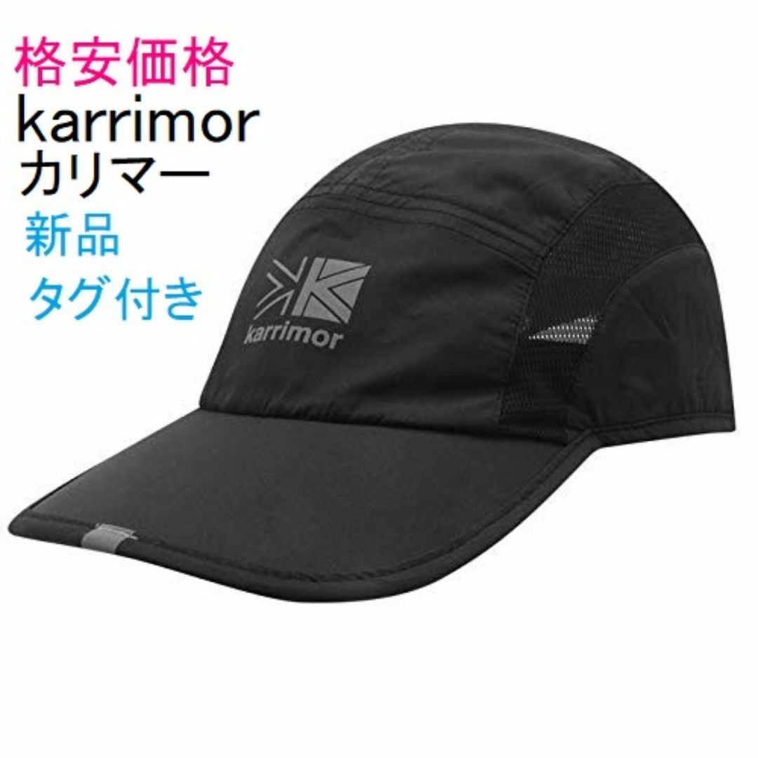 karrimor(カリマー)のkarrimor カリマー RCクールキャップ 帽子 メンズの帽子(キャップ)の商品写真