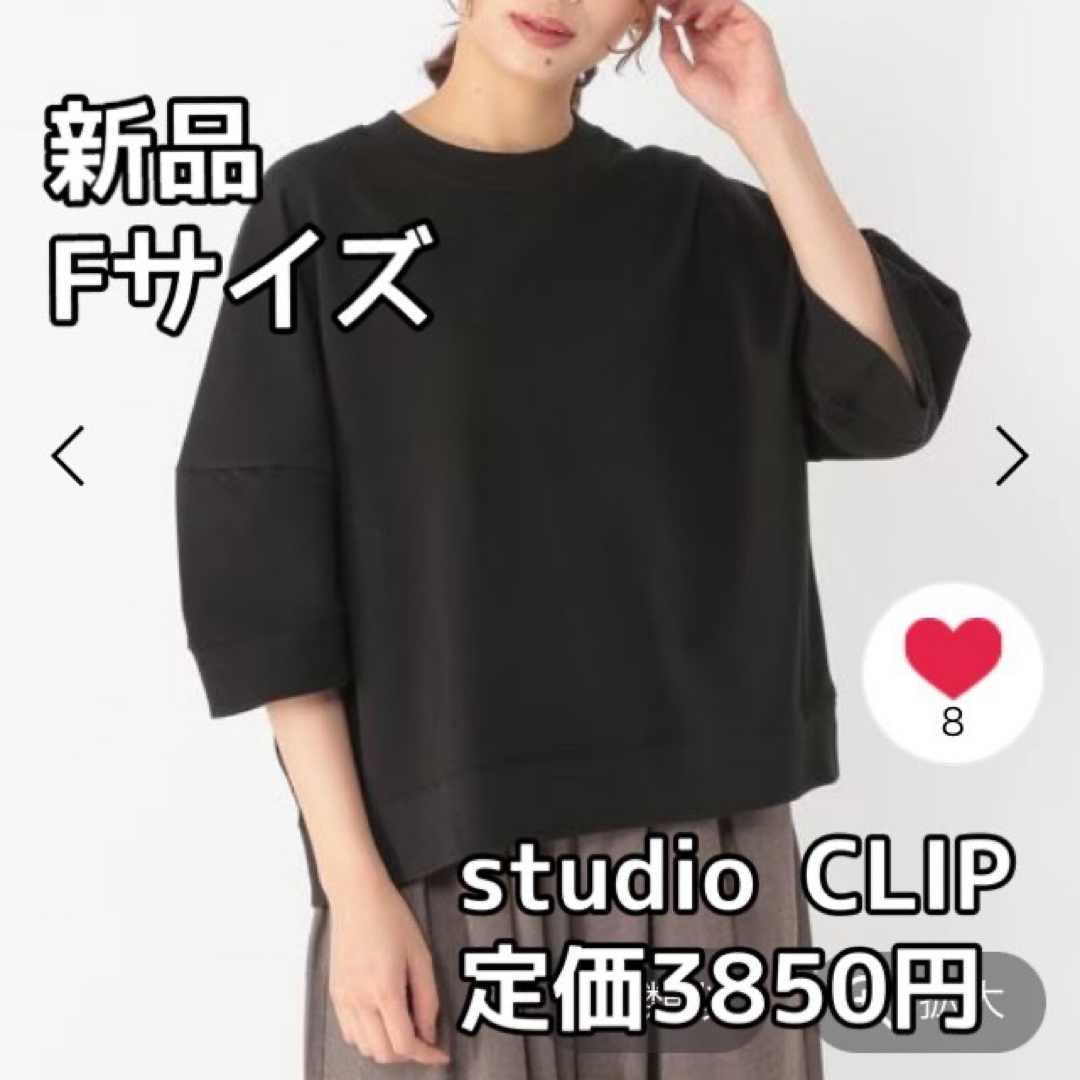 STUDIO CLIP(スタディオクリップ)の3927☆ studio CLIP☆ワイドスリーブタックTシャツ／カットソー メンズのトップス(Tシャツ/カットソー(半袖/袖なし))の商品写真